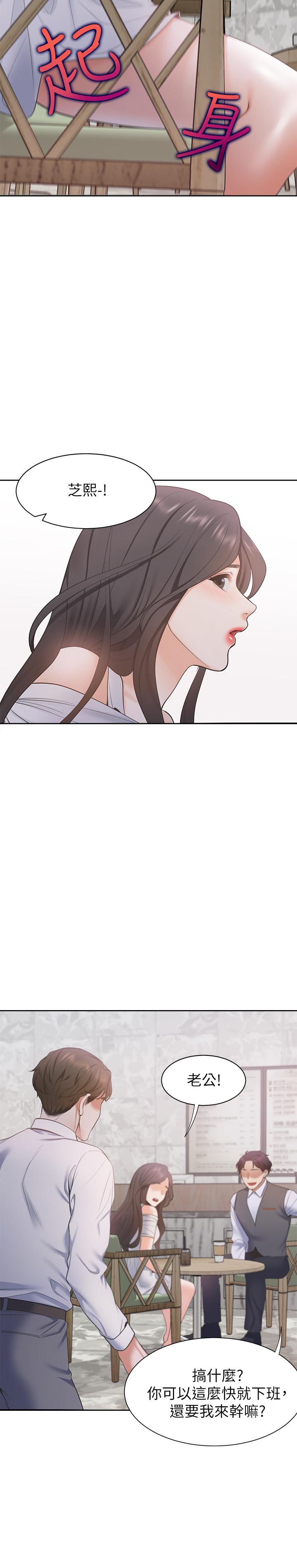 [韩国漫画] 爱火难耐 剧情,#[36P]-30