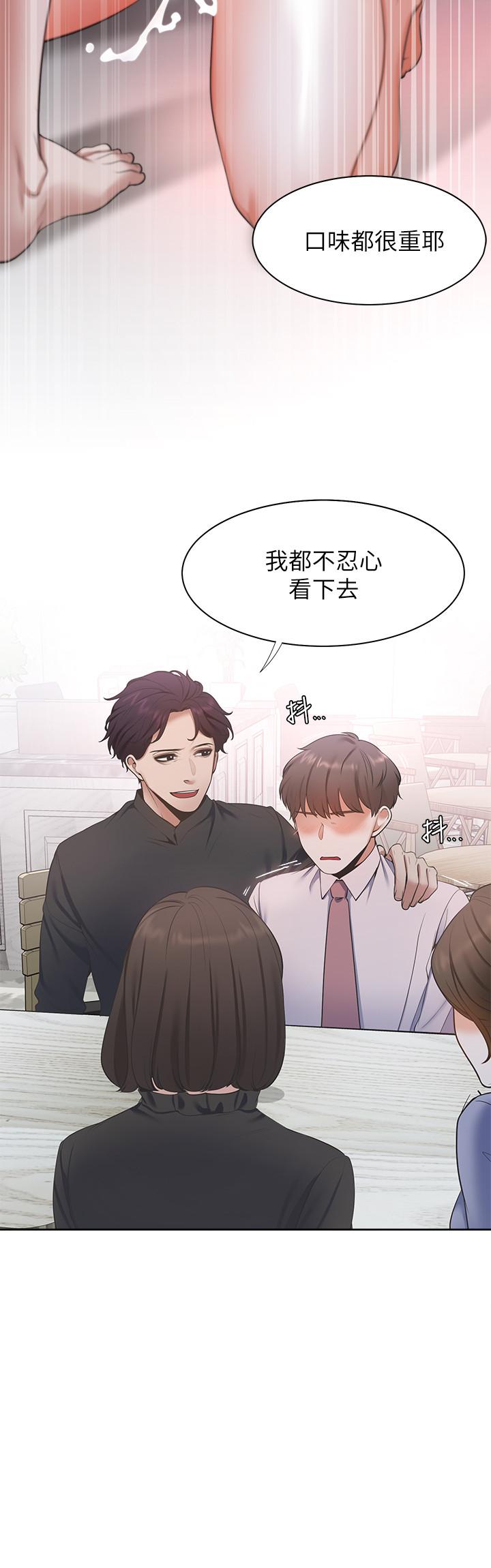 [韩国漫画] 爱火难耐 剧情,#[36P]-9