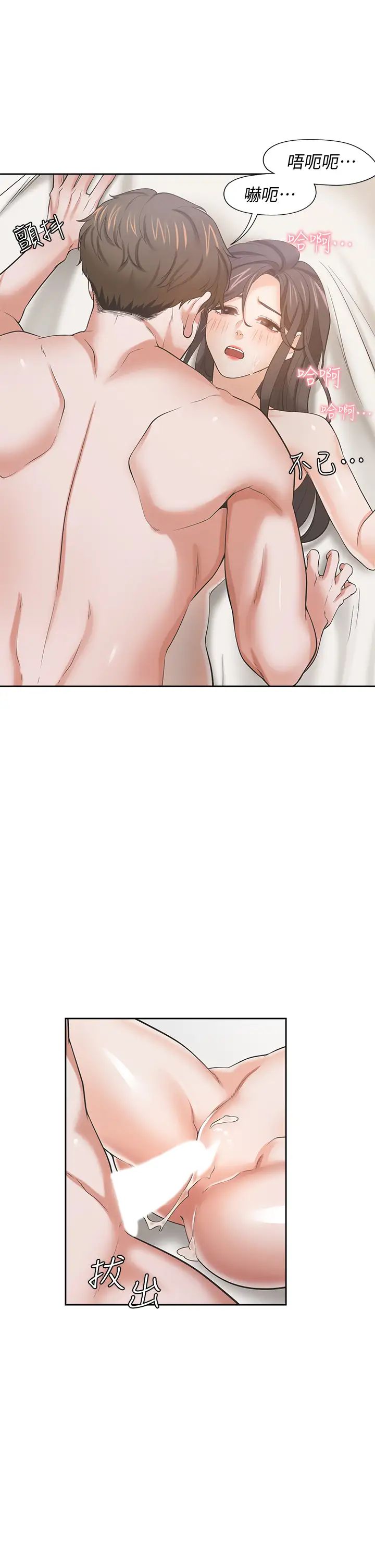 [韩国漫画] 爱火难耐 剧情,#[37P]-14