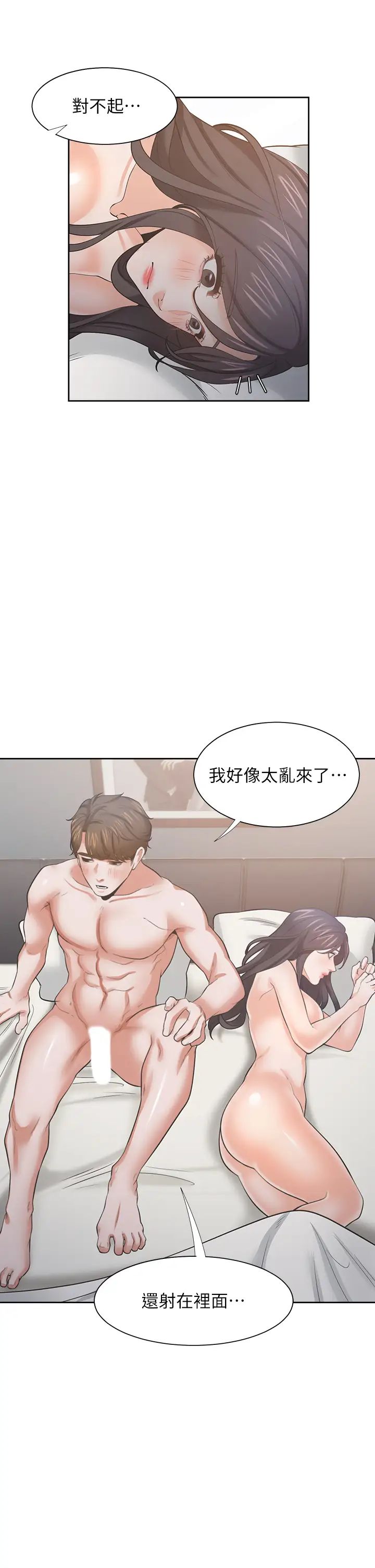 [韩国漫画] 爱火难耐 剧情,#[37P]-18