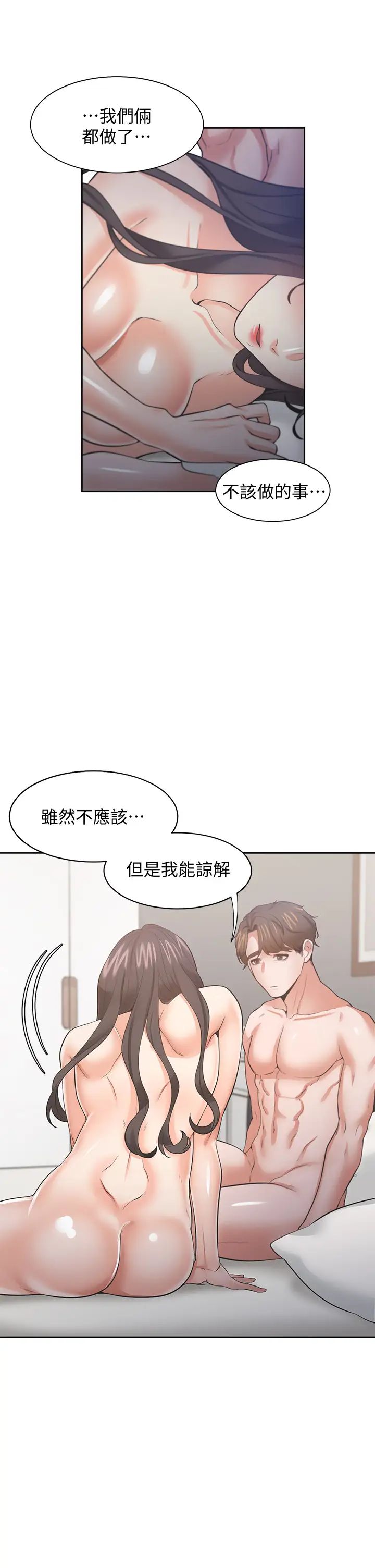 [韩国漫画] 爱火难耐 剧情,#[37P]-21