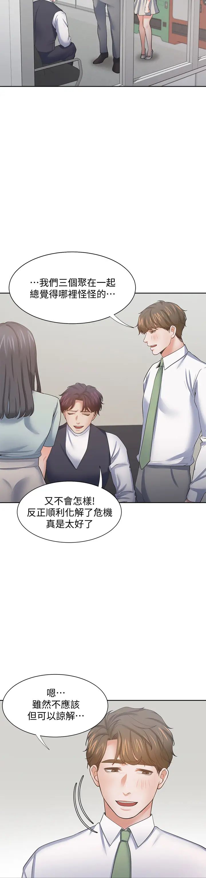 [韩国漫画] 爱火难耐 剧情,#[37P]-23
