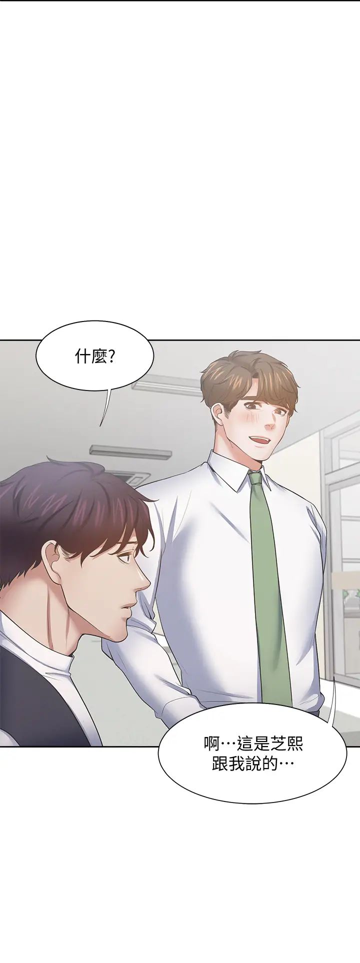 [韩国漫画] 爱火难耐 剧情,#[37P]-24