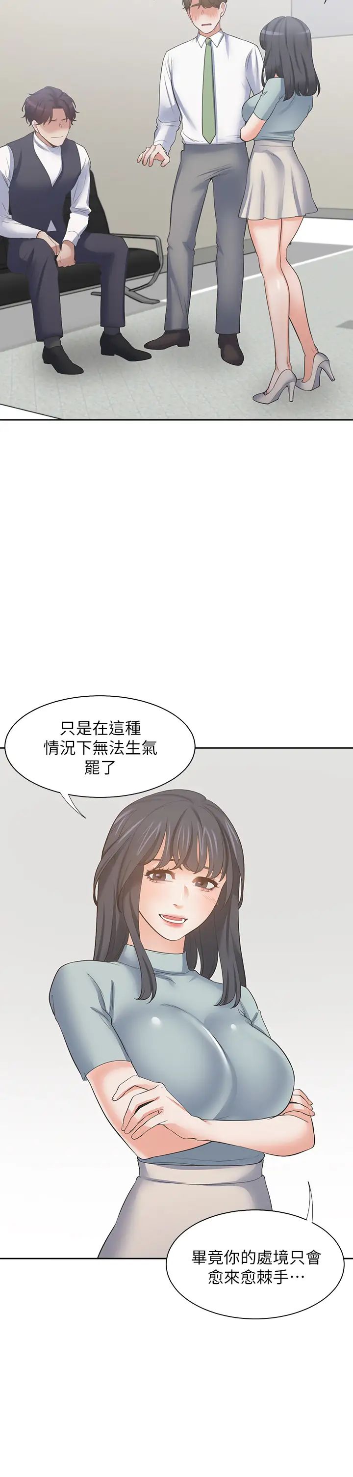 [韩国漫画] 爱火难耐 剧情,#[37P]-26