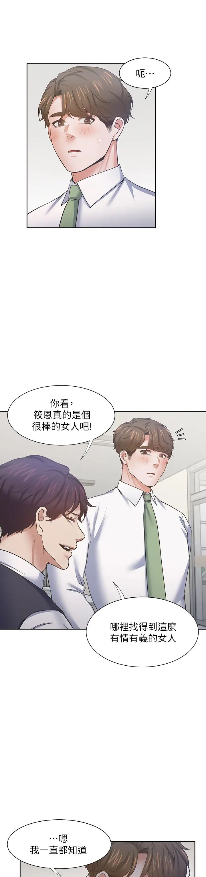 [韩国漫画] 爱火难耐 剧情,#[37P]-27