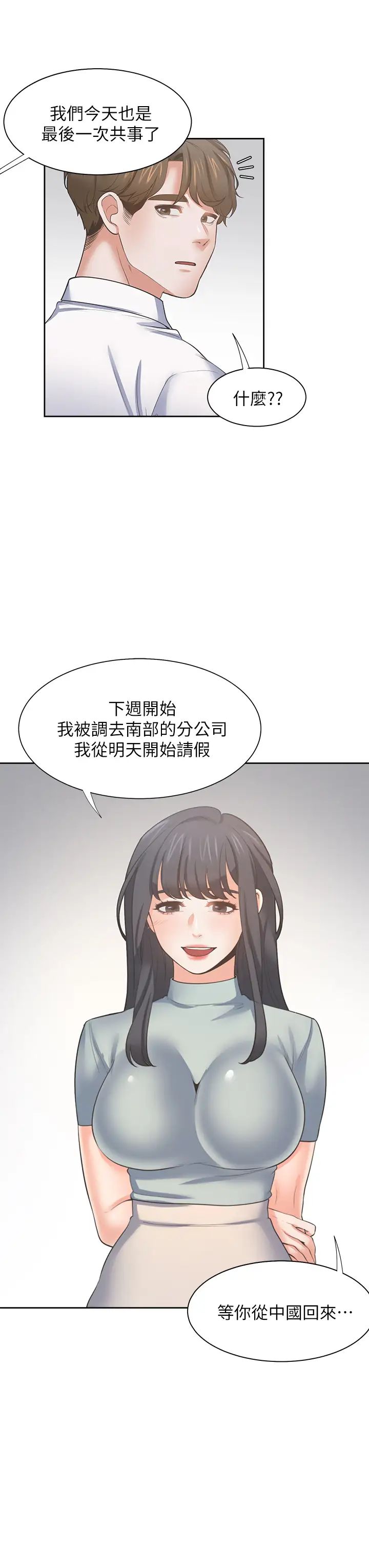 [韩国漫画] 爱火难耐 剧情,#[37P]-30