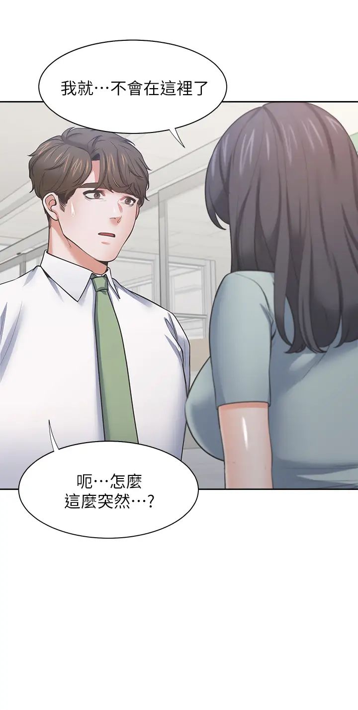 [韩国漫画] 爱火难耐 剧情,#[37P]-31