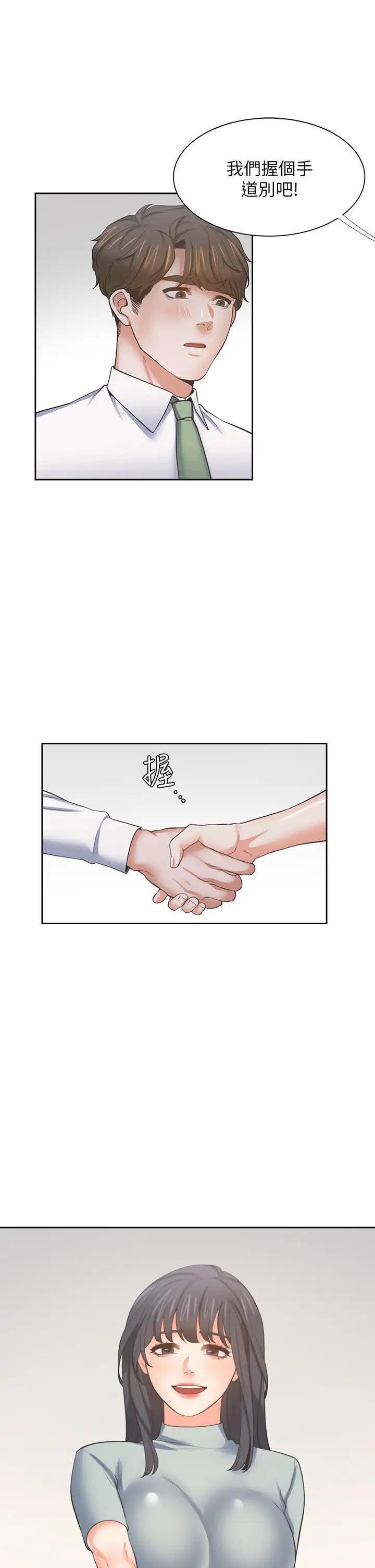 [韩国漫画] 爱火难耐 剧情,#[37P]-32