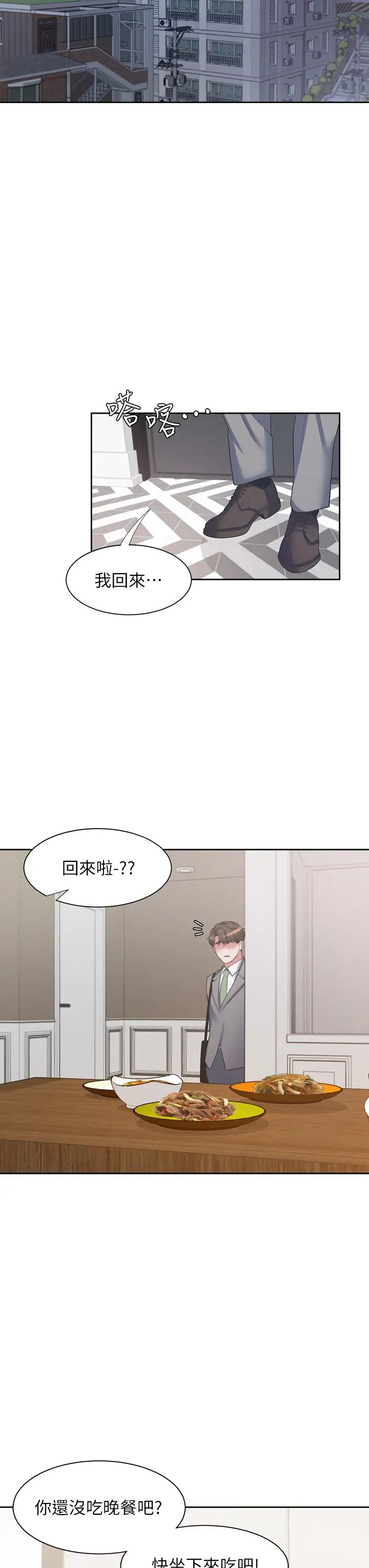 [韩国漫画] 爱火难耐 剧情,#[37P]-34