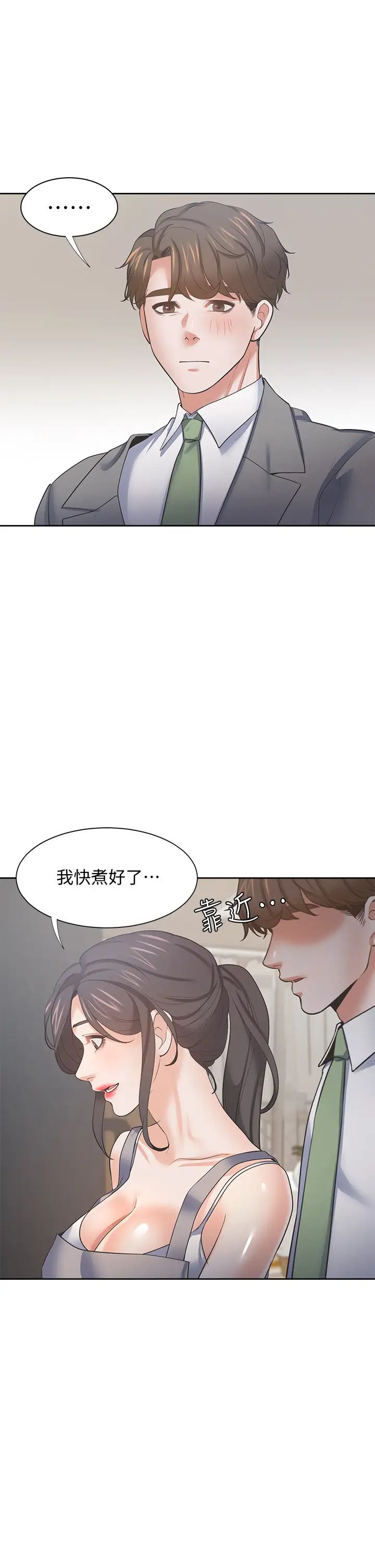 [韩国漫画] 爱火难耐 剧情,#[37P]-36