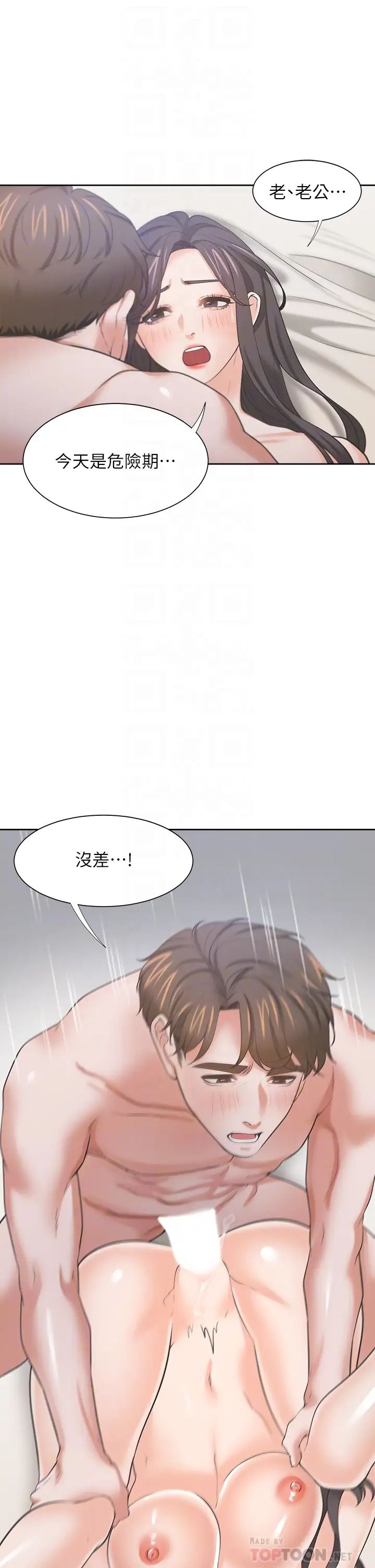 [韩国漫画] 爱火难耐 剧情,#[37P]-9