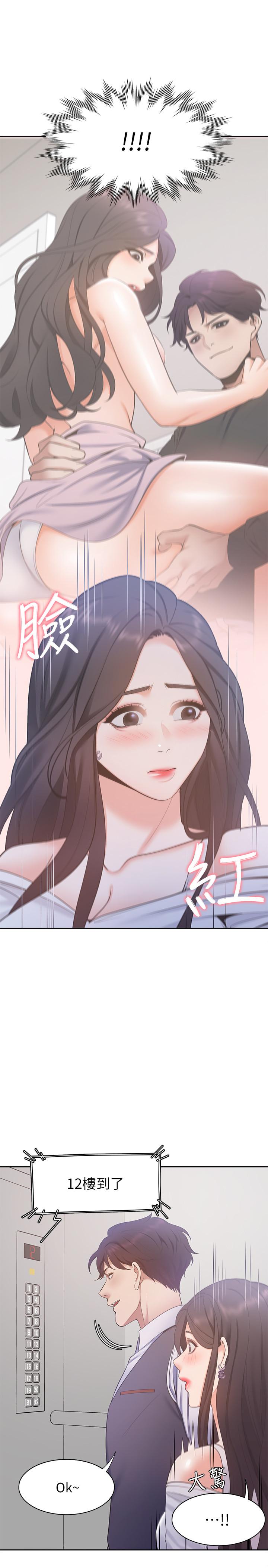 [韩国漫画] 爱火难耐 剧情,#[35P]-11