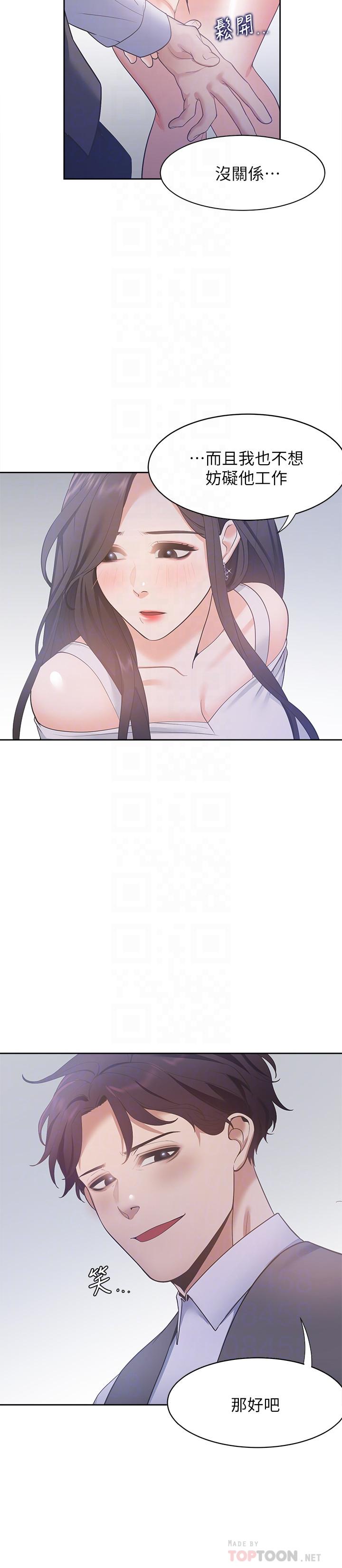 [韩国漫画] 爱火难耐 剧情,#[35P]-18
