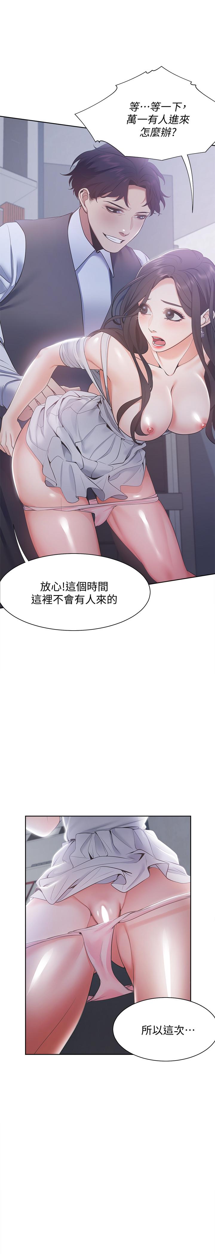 [韩国漫画] 爱火难耐 剧情,#[35P]-32