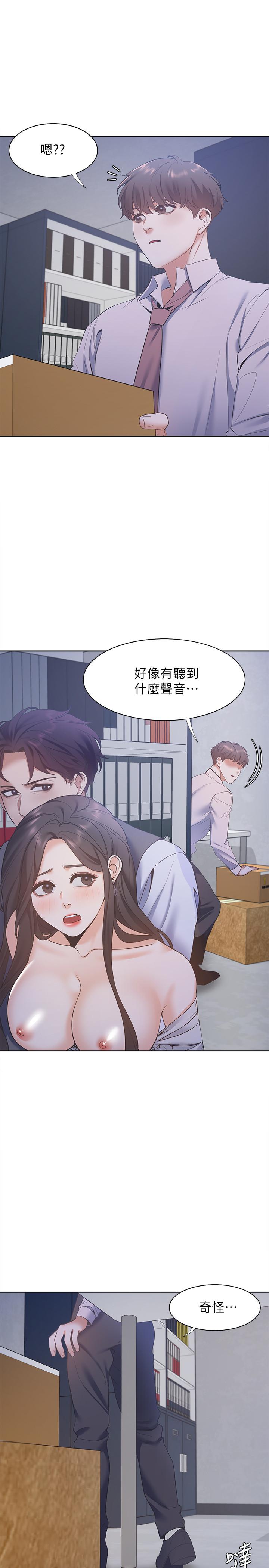 [韩国漫画] 爱火难耐 剧情,#[35P]-15
