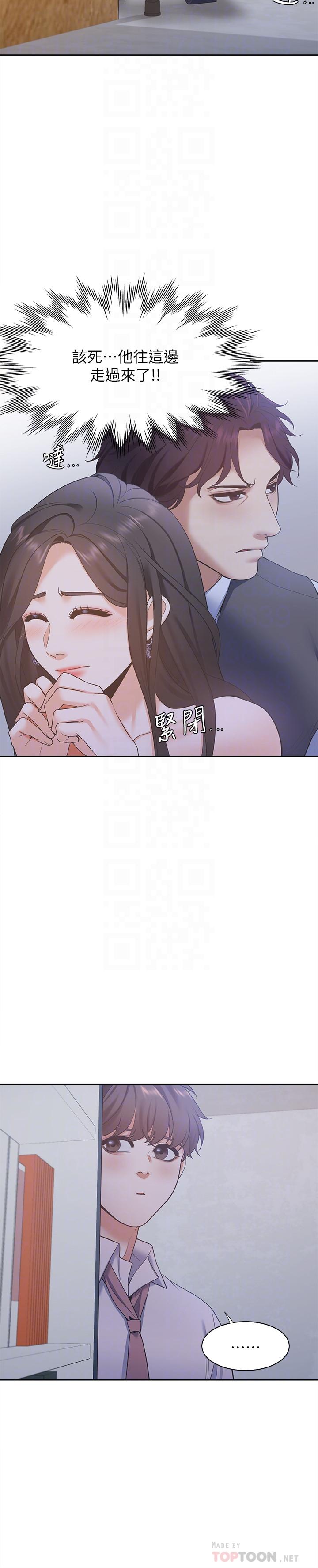 [韩国漫画] 爱火难耐 剧情,#[35P]-16