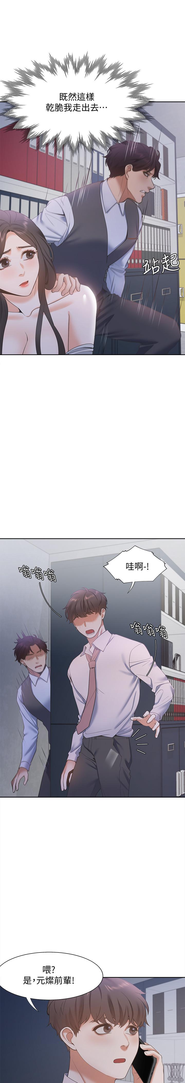 [韩国漫画] 爱火难耐 剧情,#[35P]-17