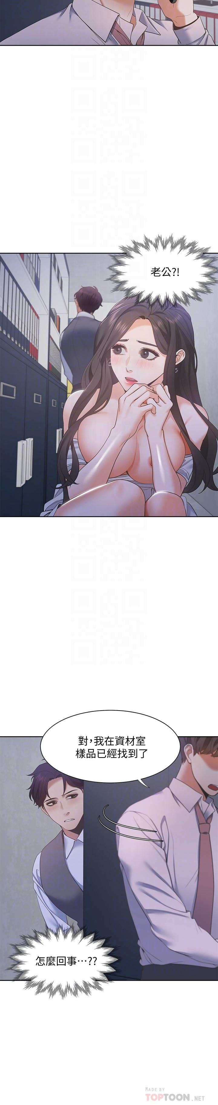 [韩国漫画] 爱火难耐 剧情,#[35P]-18