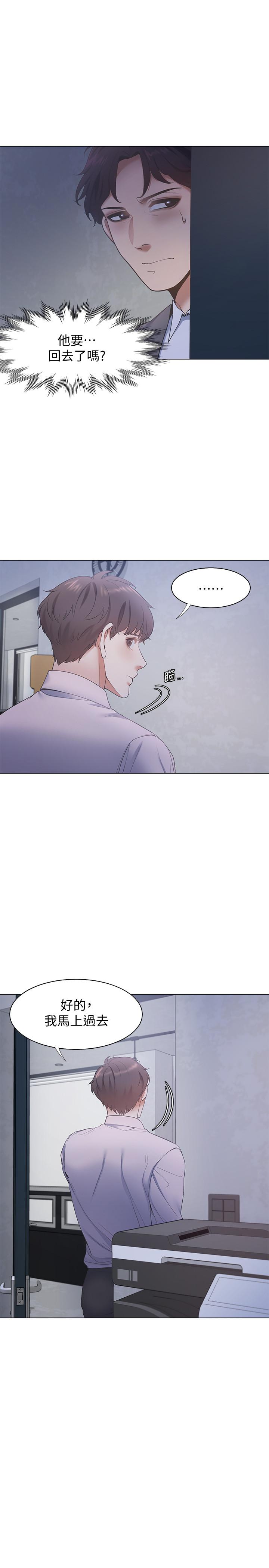 [韩国漫画] 爱火难耐 剧情,#[35P]-19