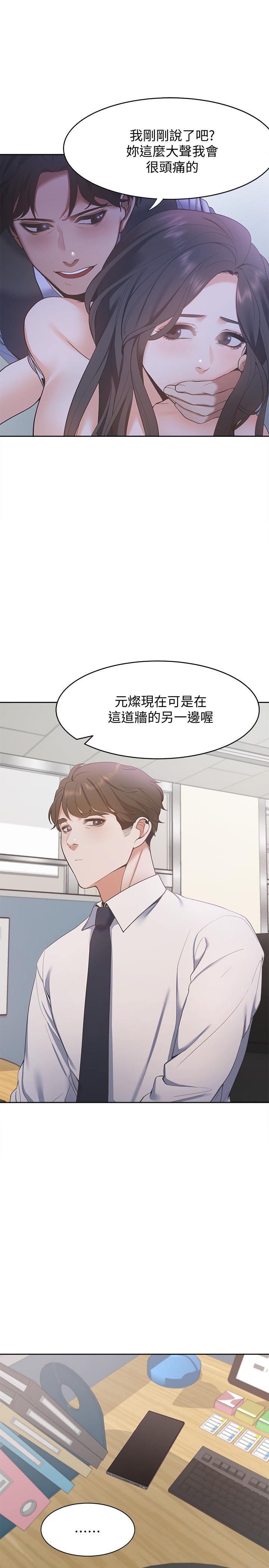 [韩国漫画] 爱火难耐 剧情,#[35P]-31