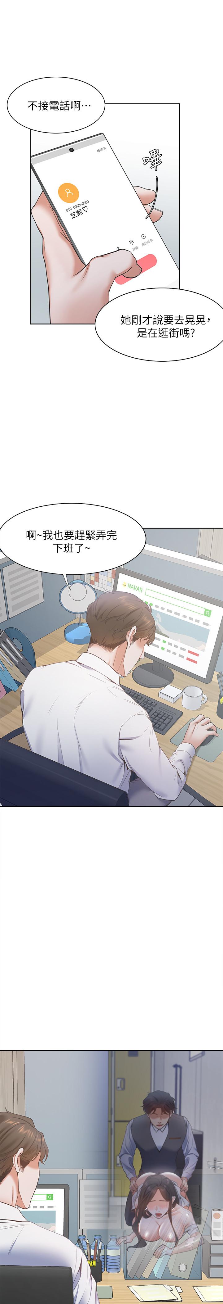 [韩国漫画] 爱火难耐 剧情,#[35P]-33