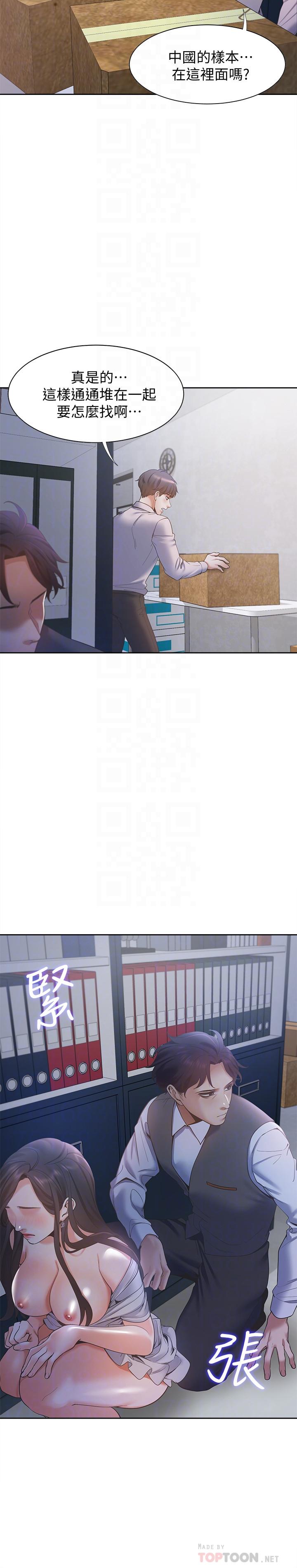 [韩国漫画] 爱火难耐 剧情,#[35P]-6
