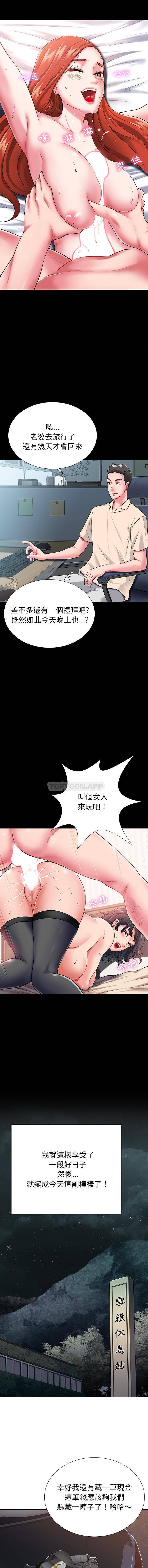 [韩国漫画] 邻居的滋味 剧情,熟女人妻,巨乳大奶#[16P]-10