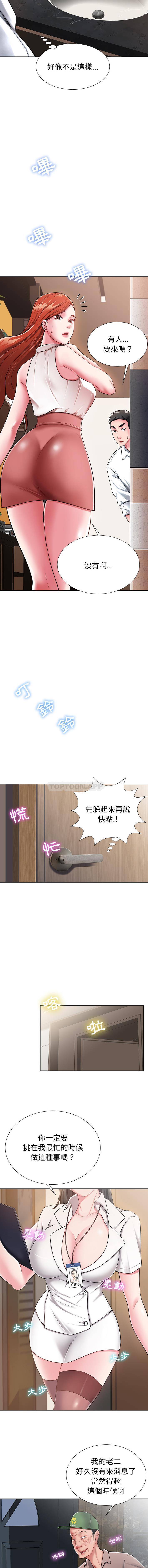 [韩国漫画] 邻居的滋味 剧情,熟女人妻,巨乳大奶#[16P]-15