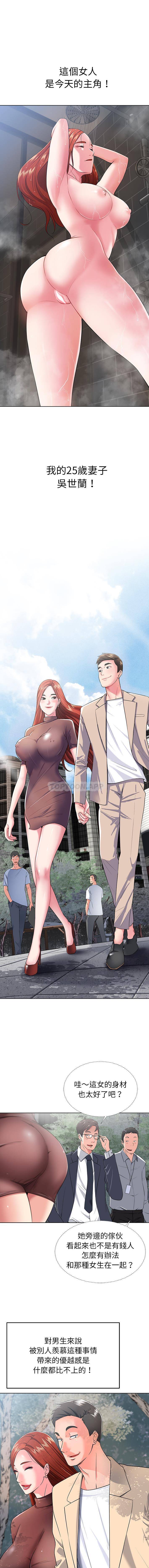 [韩国漫画] 邻居的滋味 剧情,熟女人妻,巨乳大奶#[16P]-2