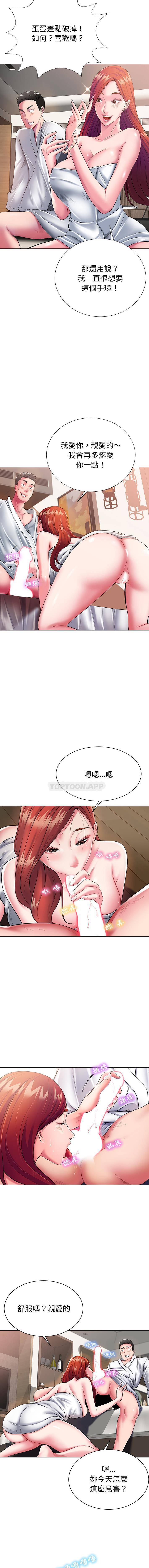 [韩国漫画] 邻居的滋味 剧情,熟女人妻,巨乳大奶#[16P]-4