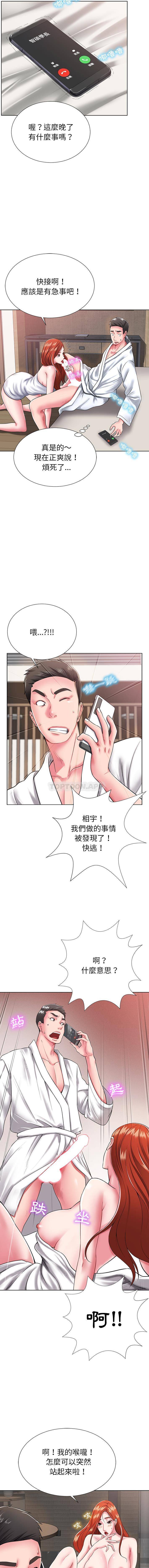 [韩国漫画] 邻居的滋味 剧情,熟女人妻,巨乳大奶#[16P]-5