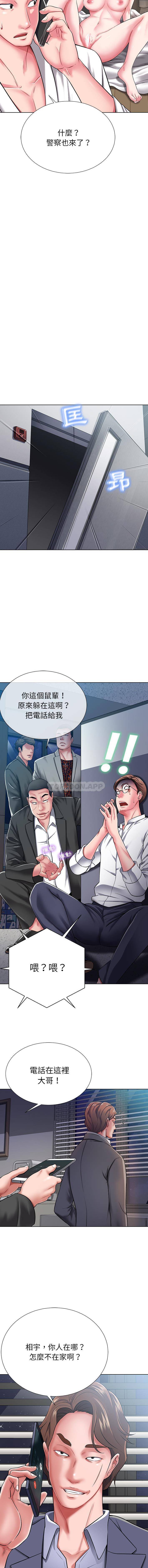 [韩国漫画] 邻居的滋味 剧情,熟女人妻,巨乳大奶#[16P]-6