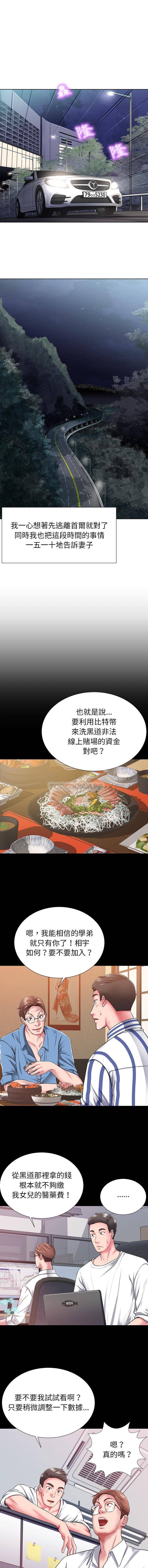 [韩国漫画] 邻居的滋味 剧情,熟女人妻,巨乳大奶#[16P]-8