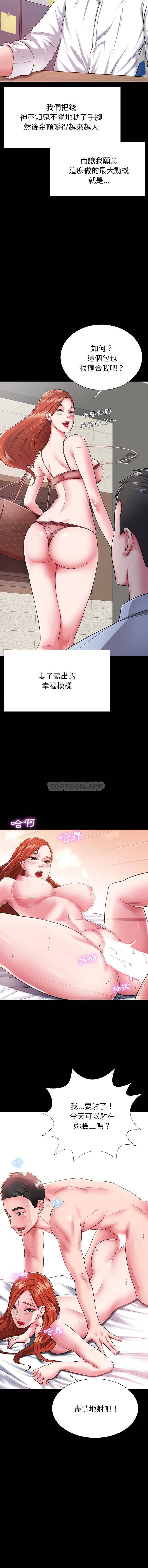 [韩国漫画] 邻居的滋味 剧情,熟女人妻,巨乳大奶#[16P]-9