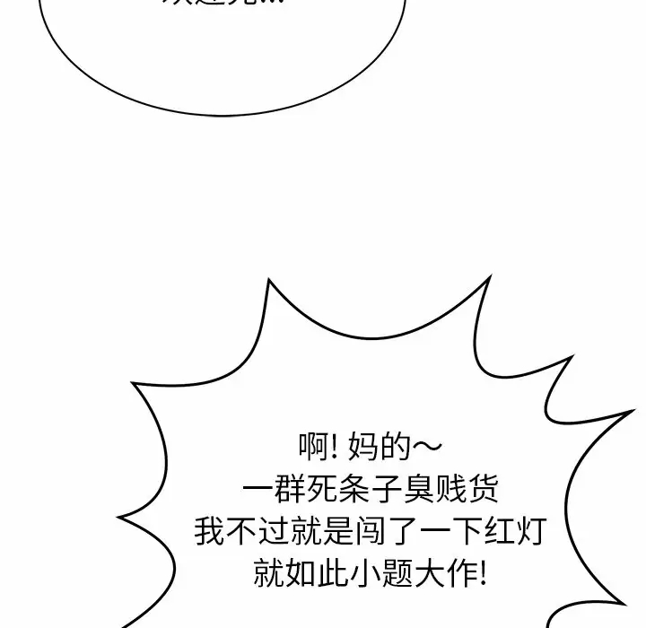 [韩国漫画] 邻居的滋味 剧情,熟女人妻,巨乳大奶#[187P]-178