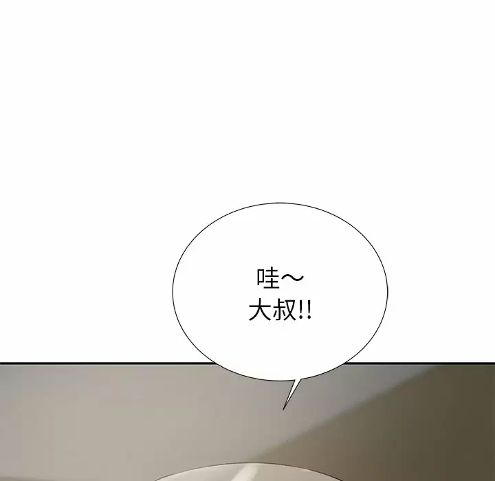 [韩国漫画] 邻居的滋味 剧情,熟女人妻,巨乳大奶#[224P]-10
