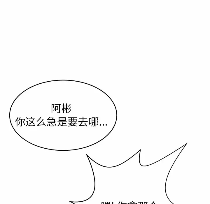 [韩国漫画] 邻居的滋味 剧情,熟女人妻,巨乳大奶#[224P]-101