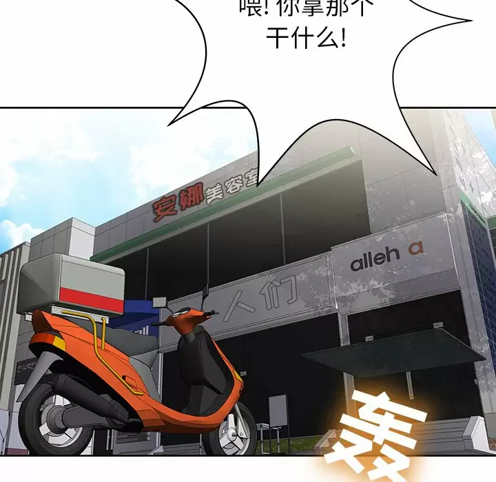 [韩国漫画] 邻居的滋味 剧情,熟女人妻,巨乳大奶#[224P]-102
