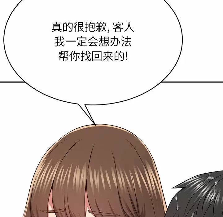 [韩国漫画] 邻居的滋味 剧情,熟女人妻,巨乳大奶#[224P]-108