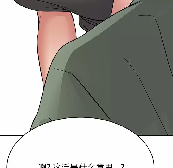 [韩国漫画] 邻居的滋味 剧情,熟女人妻,巨乳大奶#[224P]-110