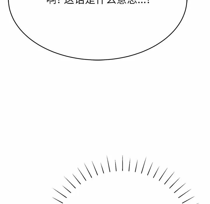 [韩国漫画] 邻居的滋味 剧情,熟女人妻,巨乳大奶#[224P]-111