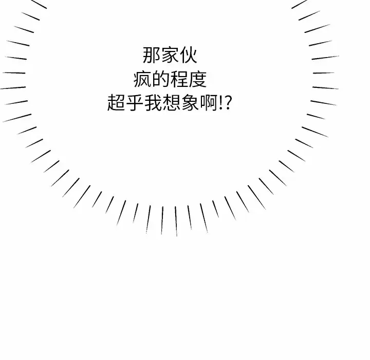 [韩国漫画] 邻居的滋味 剧情,熟女人妻,巨乳大奶#[224P]-116