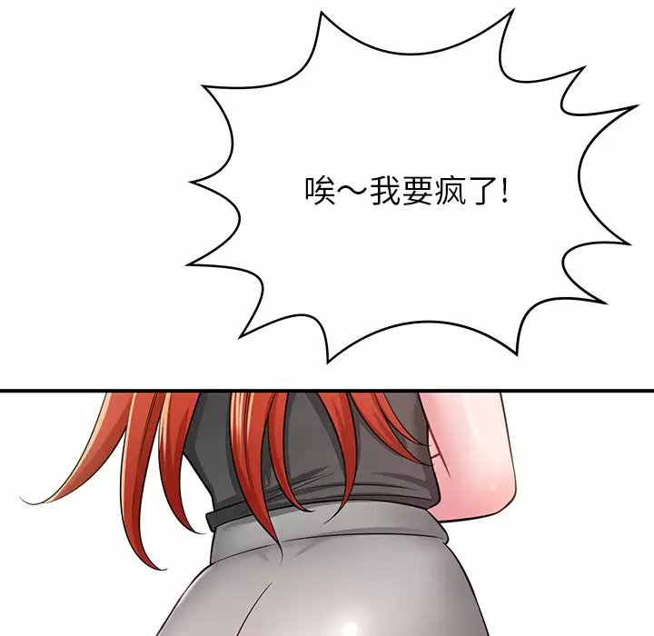 [韩国漫画] 邻居的滋味 剧情,熟女人妻,巨乳大奶#[224P]-117