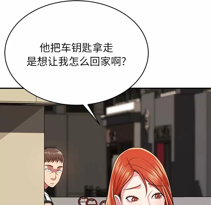 [韩国漫画] 邻居的滋味 剧情,熟女人妻,巨乳大奶#[224P]-119