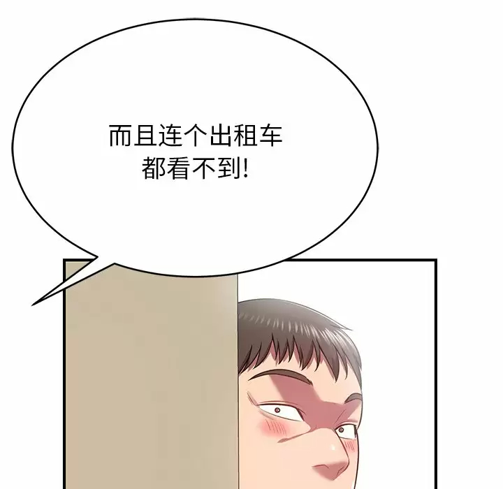 [韩国漫画] 邻居的滋味 剧情,熟女人妻,巨乳大奶#[224P]-122
