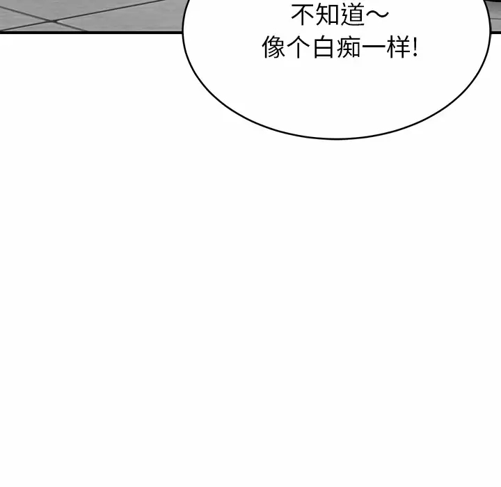 [韩国漫画] 邻居的滋味 剧情,熟女人妻,巨乳大奶#[224P]-127