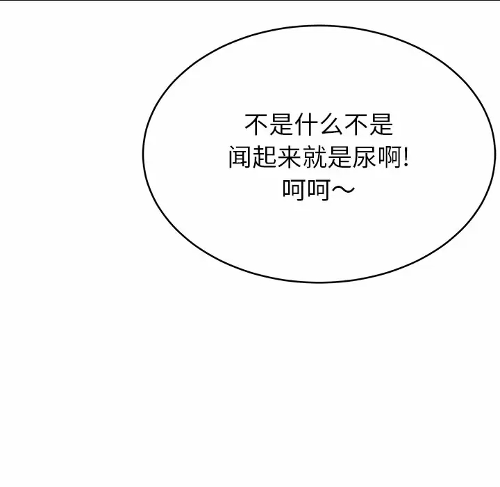 [韩国漫画] 邻居的滋味 剧情,熟女人妻,巨乳大奶#[224P]-130