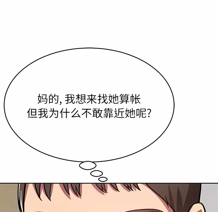 [韩国漫画] 邻居的滋味 剧情,熟女人妻,巨乳大奶#[224P]-131