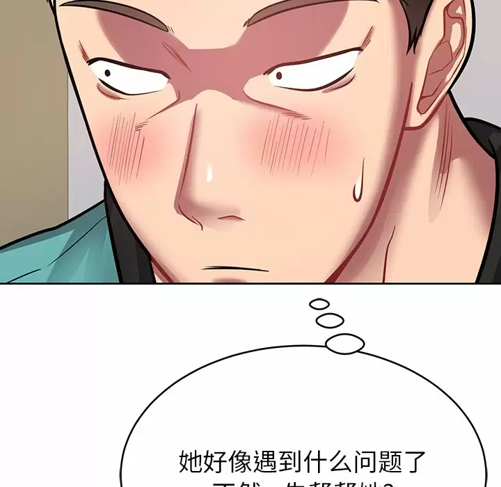 [韩国漫画] 邻居的滋味 剧情,熟女人妻,巨乳大奶#[224P]-132
