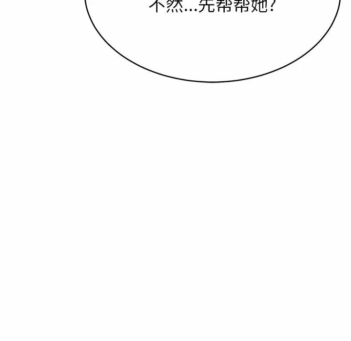 [韩国漫画] 邻居的滋味 剧情,熟女人妻,巨乳大奶#[224P]-133